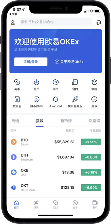 o易交易所注册