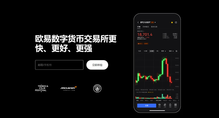 o易交易所注册